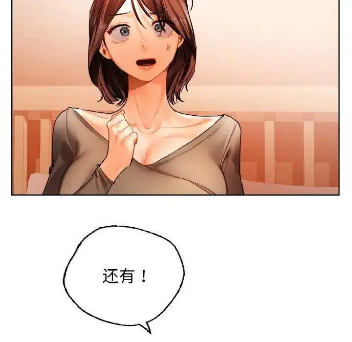 [韩国漫画] 首尔行 剧情,青年#[184P]-39