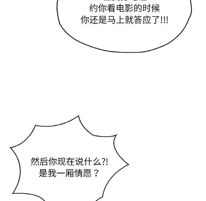 [韩国漫画] 首尔行 剧情,青年#[184P]-45