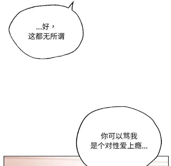 [韩国漫画] 首尔行 剧情,青年#[184P]-48