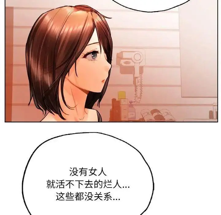 [韩国漫画] 首尔行 剧情,青年#[184P]-50