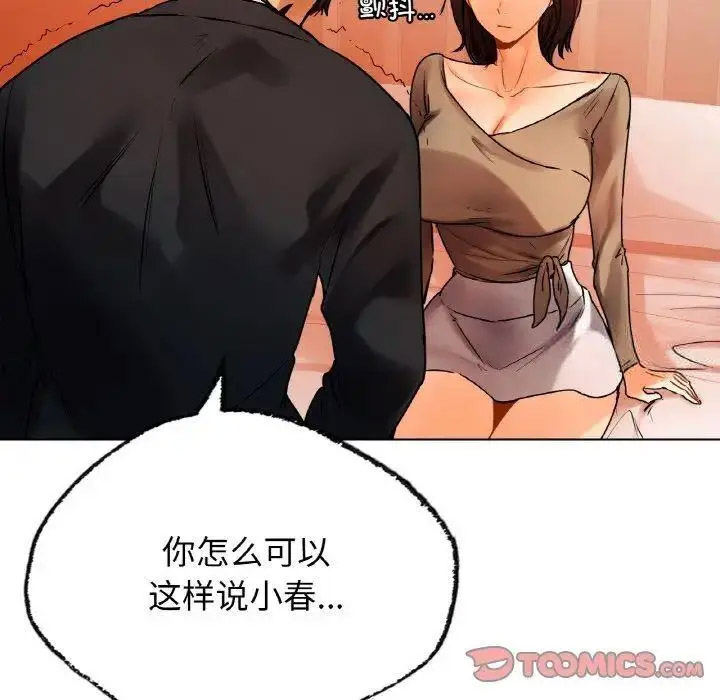 [韩国漫画] 首尔行 剧情,青年#[184P]-51