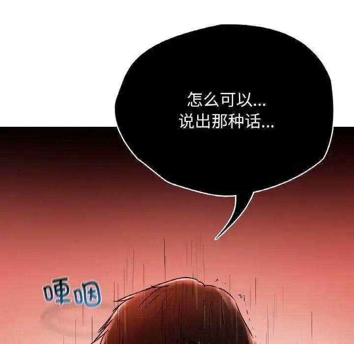 [韩国漫画] 首尔行 剧情,青年#[184P]-55