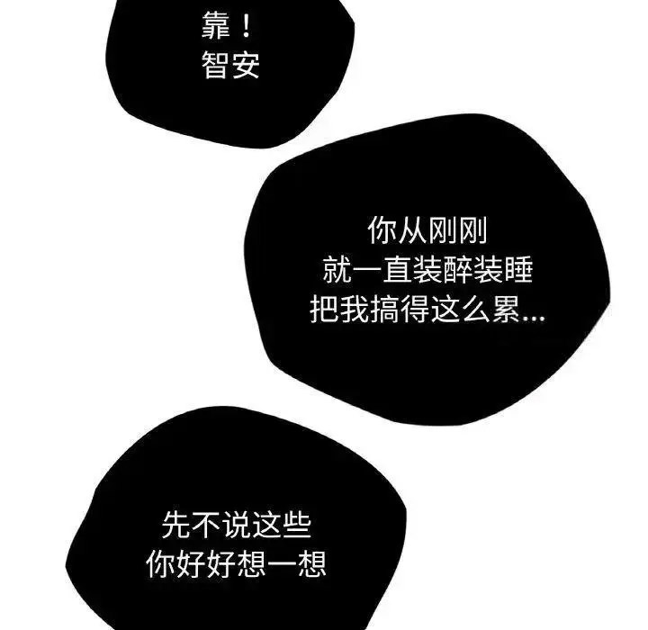 [韩国漫画] 首尔行 剧情,青年#[184P]-6