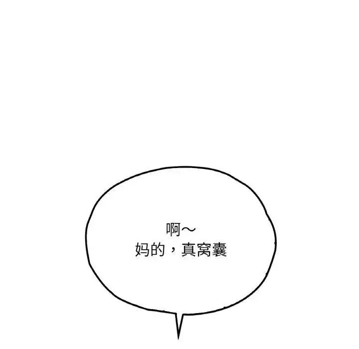 [韩国漫画] 首尔行 剧情,青年#[184P]-61