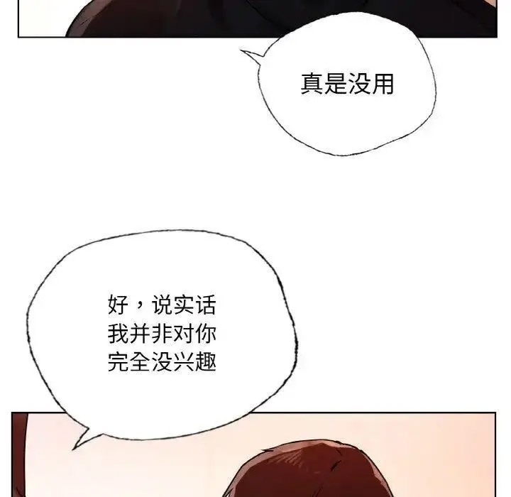[韩国漫画] 首尔行 剧情,青年#[184P]-64