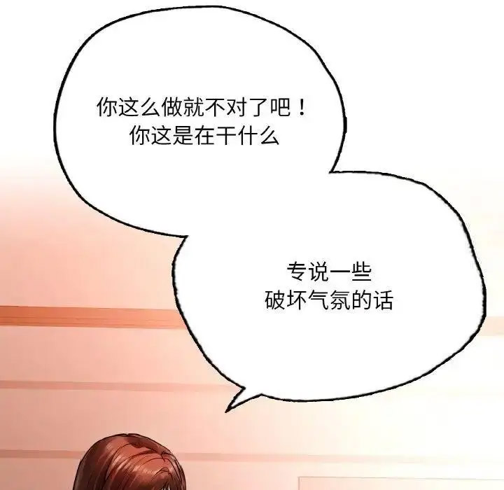 [韩国漫画] 首尔行 剧情,青年#[184P]-66