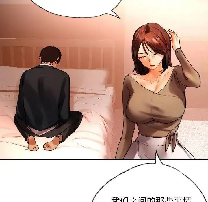 [韩国漫画] 首尔行 剧情,青年#[184P]-70