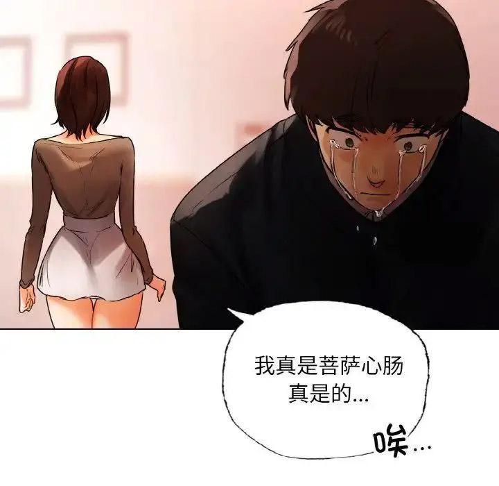 [韩国漫画] 首尔行 剧情,青年#[184P]-72