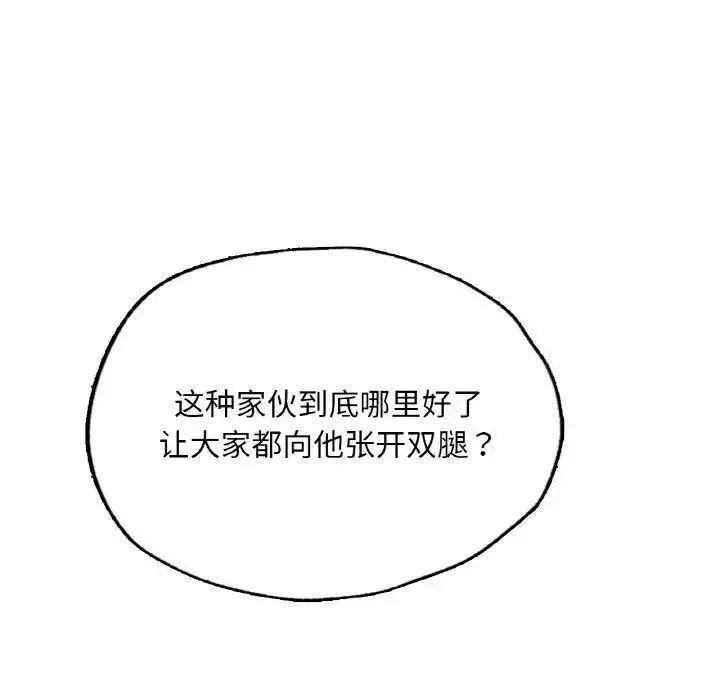 [韩国漫画] 首尔行 剧情,青年#[184P]-73