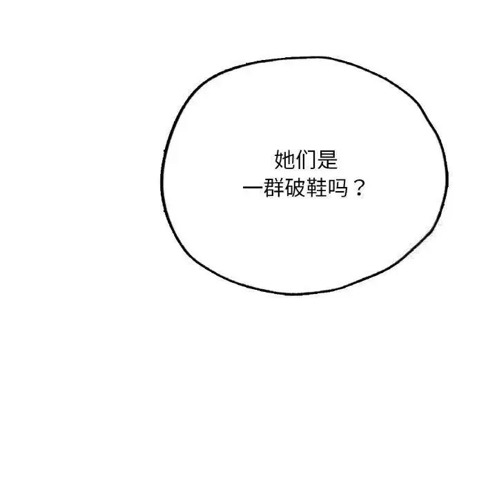 [韩国漫画] 首尔行 剧情,青年#[184P]-74