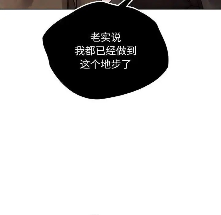 [韩国漫画] 首尔行 剧情,青年#[184P]-8