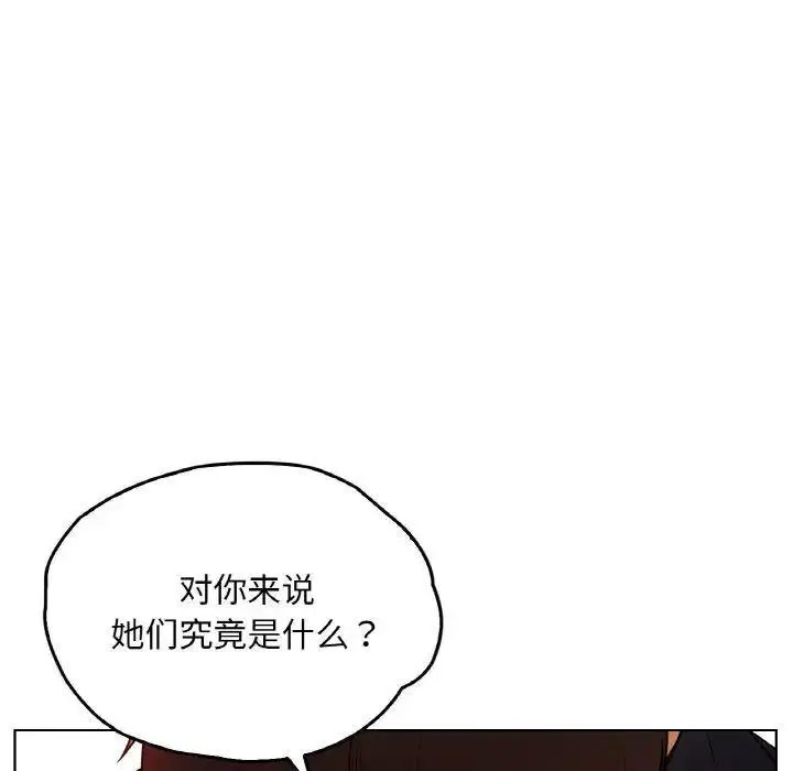 [韩国漫画] 首尔行 剧情,青年#[184P]-88