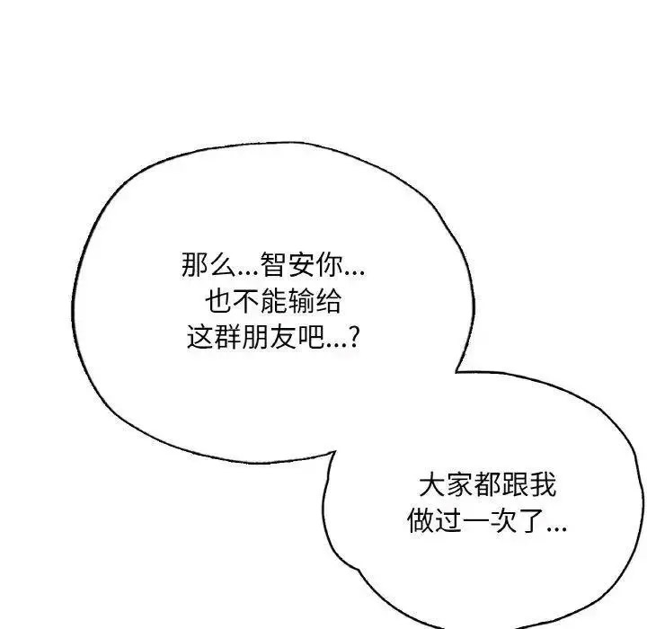 [韩国漫画] 首尔行 剧情,青年#[184P]-91