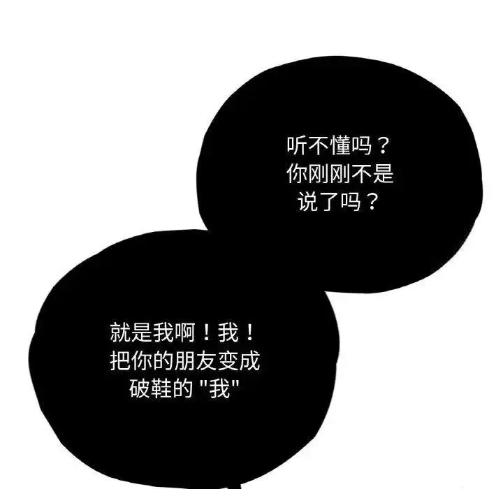 [韩国漫画] 首尔行 剧情,青年#[184P]-94