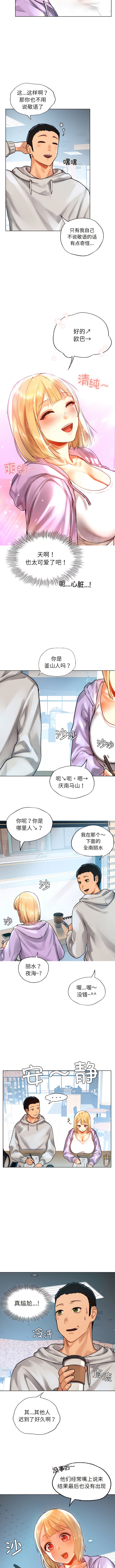 [韩国漫画] 首尔行 剧情,青年#[16P]-10