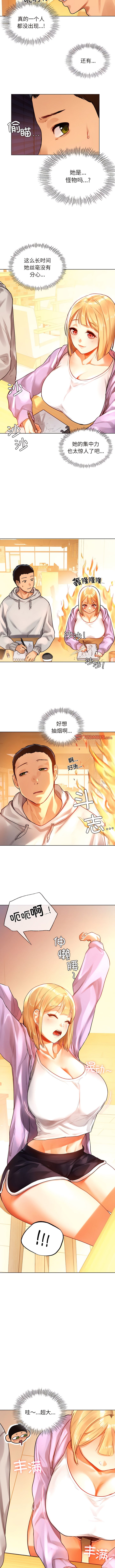 [韩国漫画] 首尔行 剧情,青年#[16P]-12