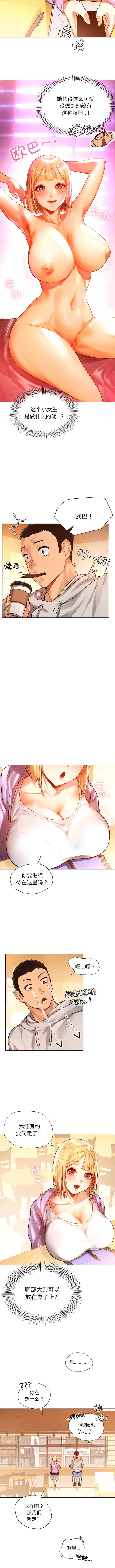 [韩国漫画] 首尔行 剧情,青年#[16P]-13