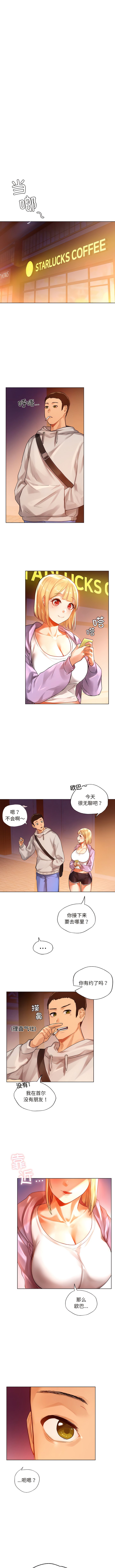 [韩国漫画] 首尔行 剧情,青年#[16P]-14