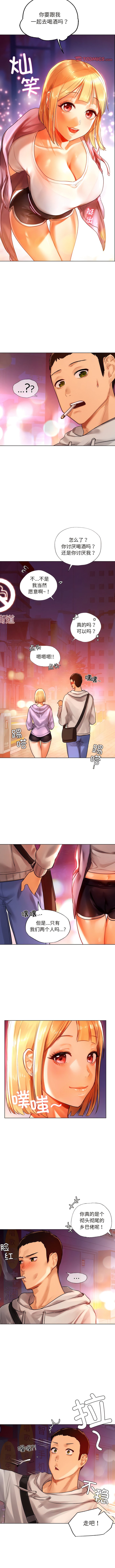 [韩国漫画] 首尔行 剧情,青年#[16P]-15