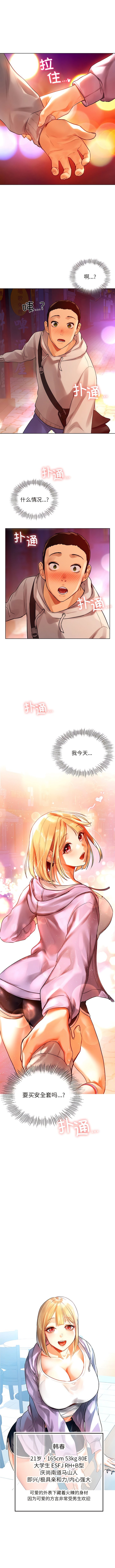 [韩国漫画] 首尔行 剧情,青年#[16P]-16