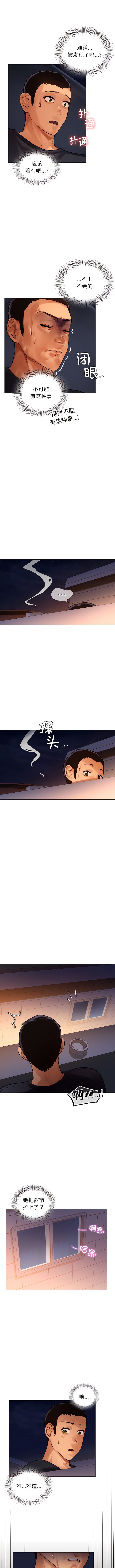 [韩国漫画] 首尔行 剧情,青年#[16P]-5