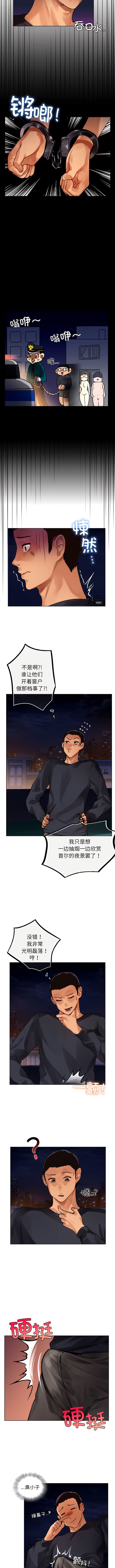 [韩国漫画] 首尔行 剧情,青年#[16P]-6