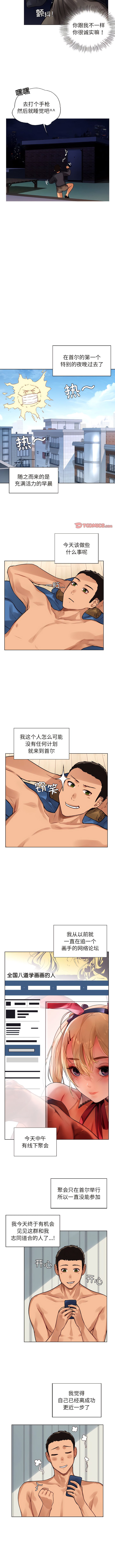 [韩国漫画] 首尔行 剧情,青年#[16P]-7