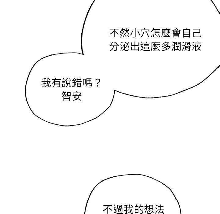[韩国漫画] 首尔行 剧情,青年#[193P]-100