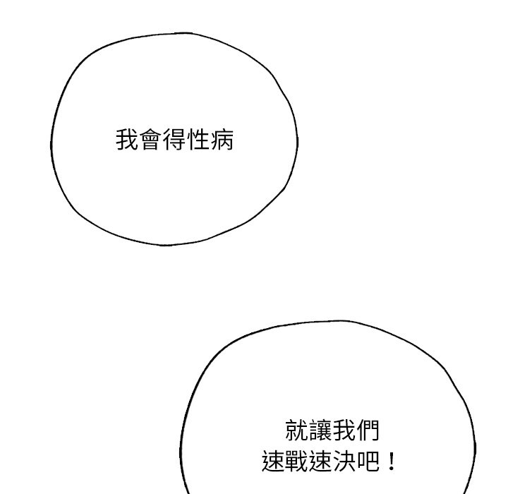 [韩国漫画] 首尔行 剧情,青年#[193P]-103