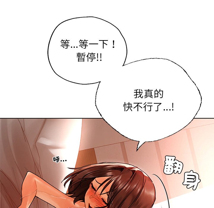 [韩国漫画] 首尔行 剧情,青年#[193P]-109