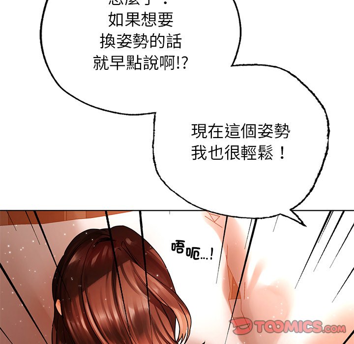 [韩国漫画] 首尔行 剧情,青年#[193P]-114