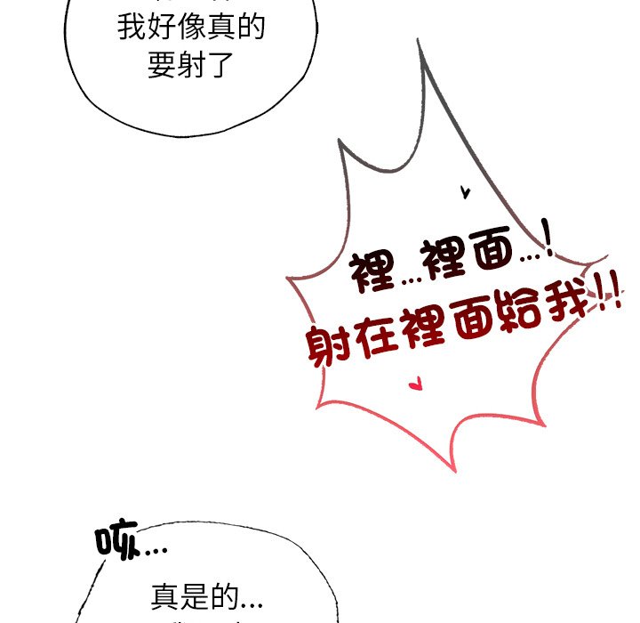 [韩国漫画] 首尔行 剧情,青年#[193P]-139