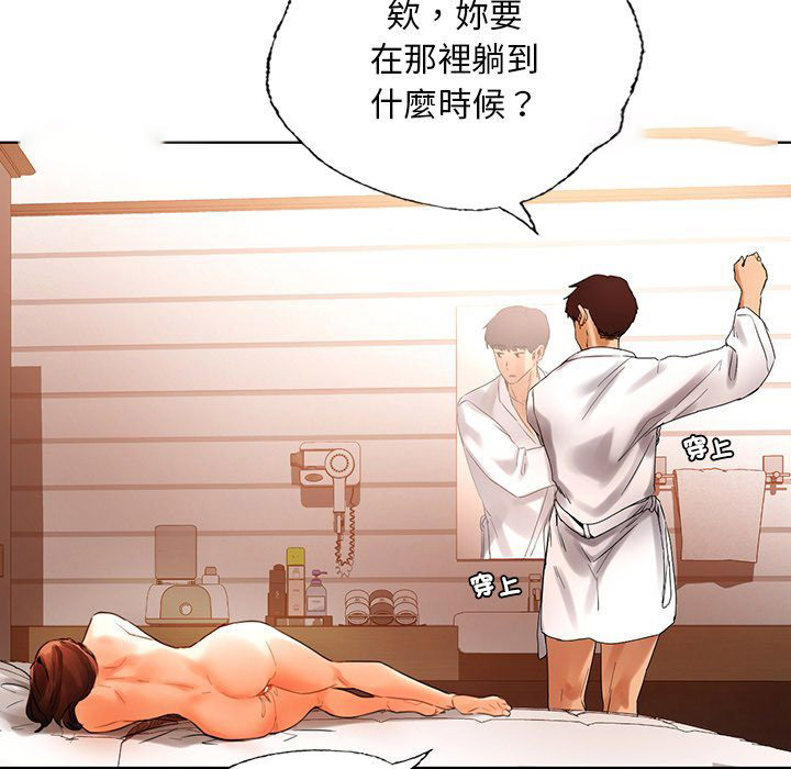 [韩国漫画] 首尔行 剧情,青年#[193P]-160