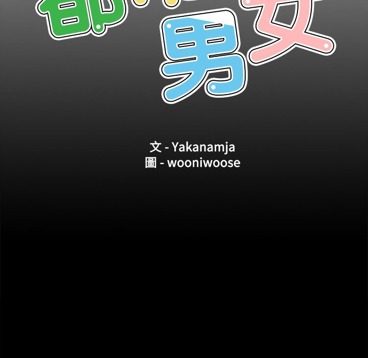 [韩国漫画] 首尔行 剧情,青年#[193P]-17