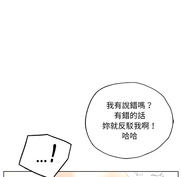 [韩国漫画] 首尔行 剧情,青年#[193P]-179