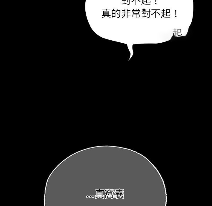 [韩国漫画] 首尔行 剧情,青年#[193P]-19