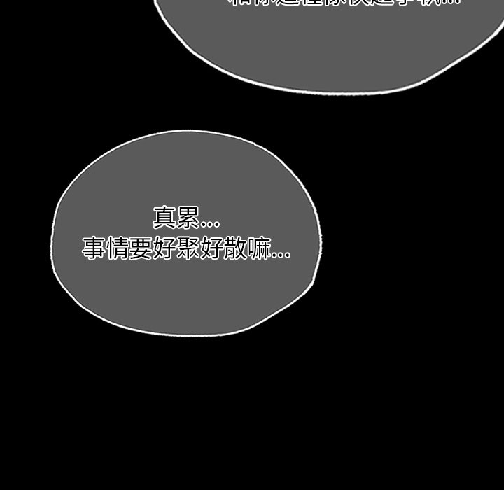 [韩国漫画] 首尔行 剧情,青年#[193P]-23