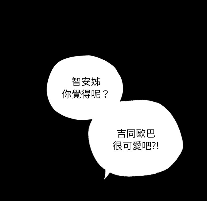 [韩国漫画] 首尔行 剧情,青年#[193P]-24
