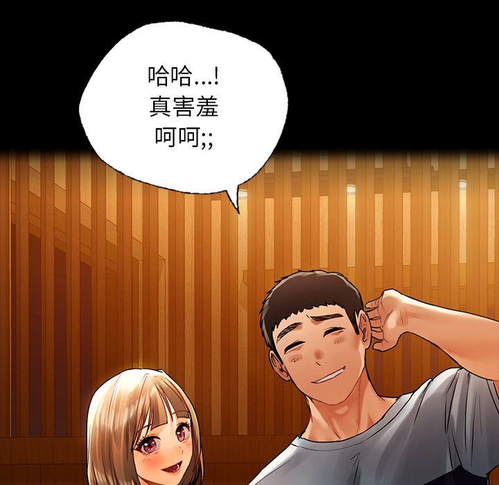 [韩国漫画] 首尔行 剧情,青年#[193P]-25