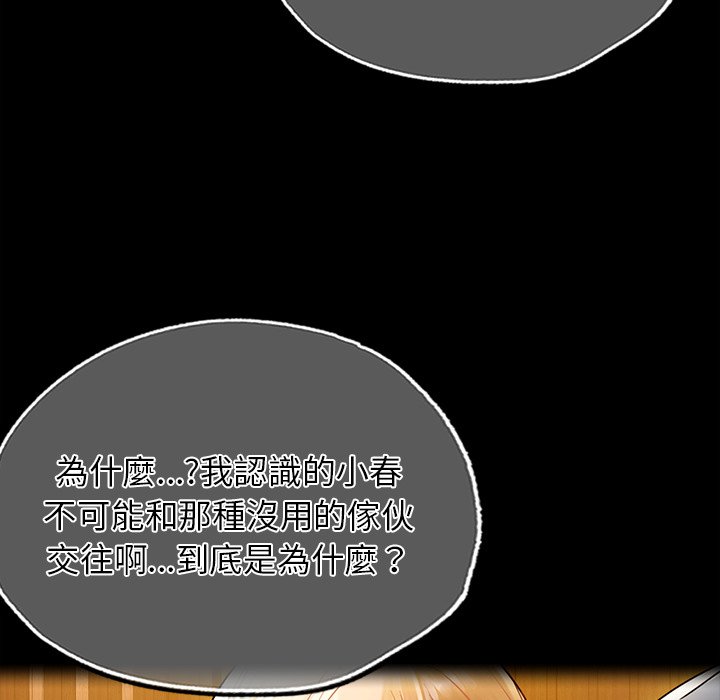 [韩国漫画] 首尔行 剧情,青年#[193P]-27