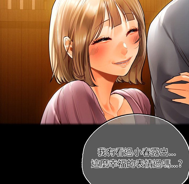 [韩国漫画] 首尔行 剧情,青年#[193P]-28