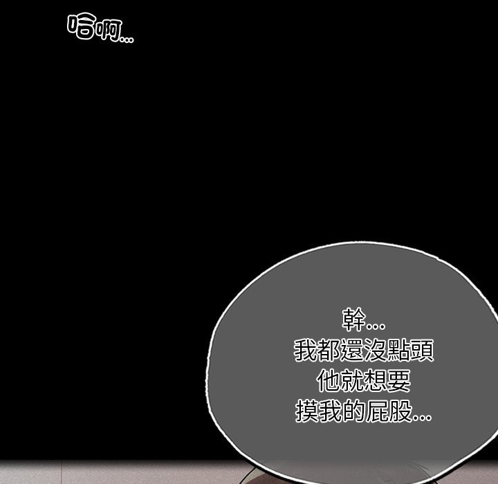 [韩国漫画] 首尔行 剧情,青年#[193P]-50