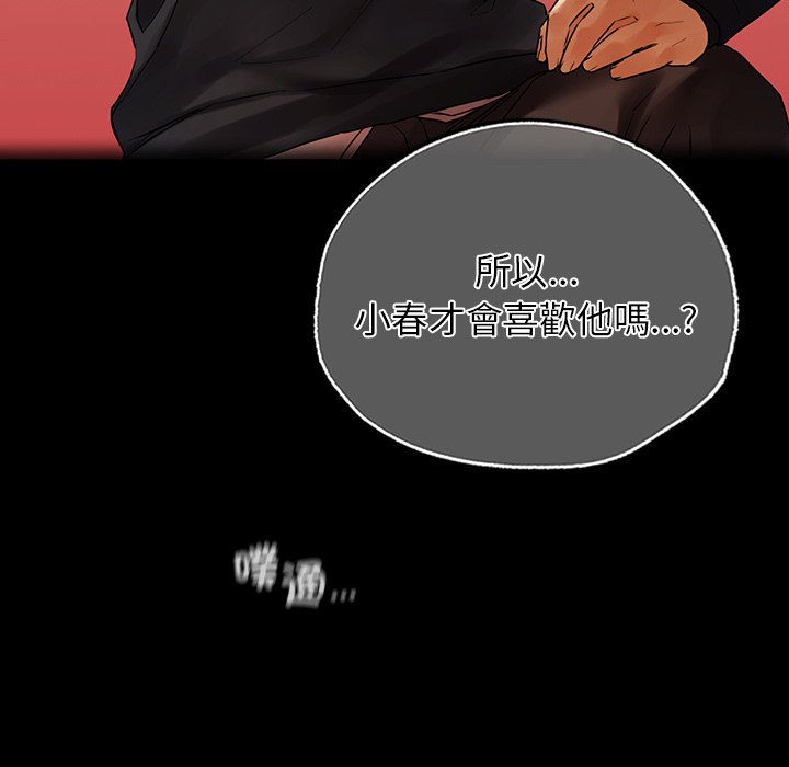 [韩国漫画] 首尔行 剧情,青年#[193P]-62