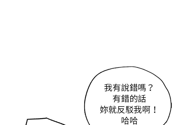 [韩国漫画] 首尔行 剧情,青年#[182P]-1