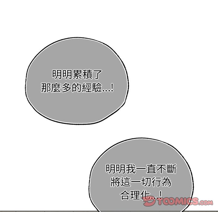 [韩国漫画] 首尔行 剧情,青年#[182P]-100