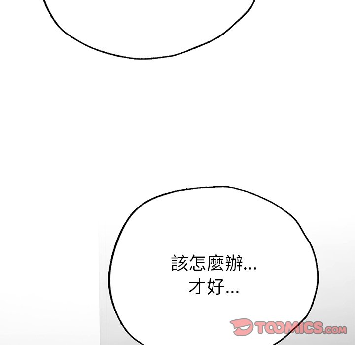 [韩国漫画] 首尔行 剧情,青年#[182P]-12