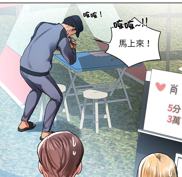 [韩国漫画] 首尔行 剧情,青年#[182P]-123