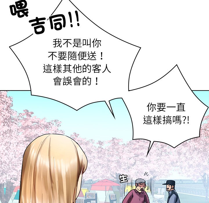 [韩国漫画] 首尔行 剧情,青年#[182P]-167