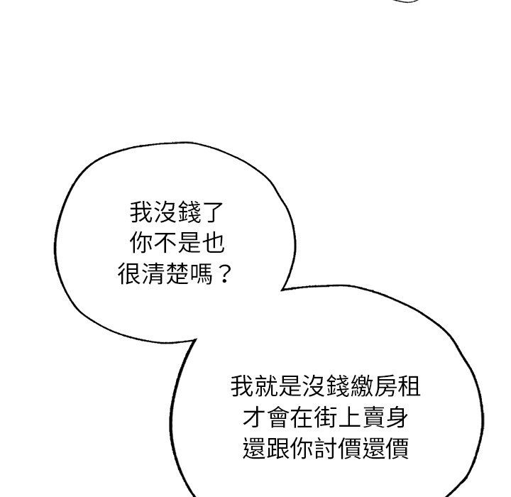 [韩国漫画] 首尔行 剧情,青年#[182P]-37
