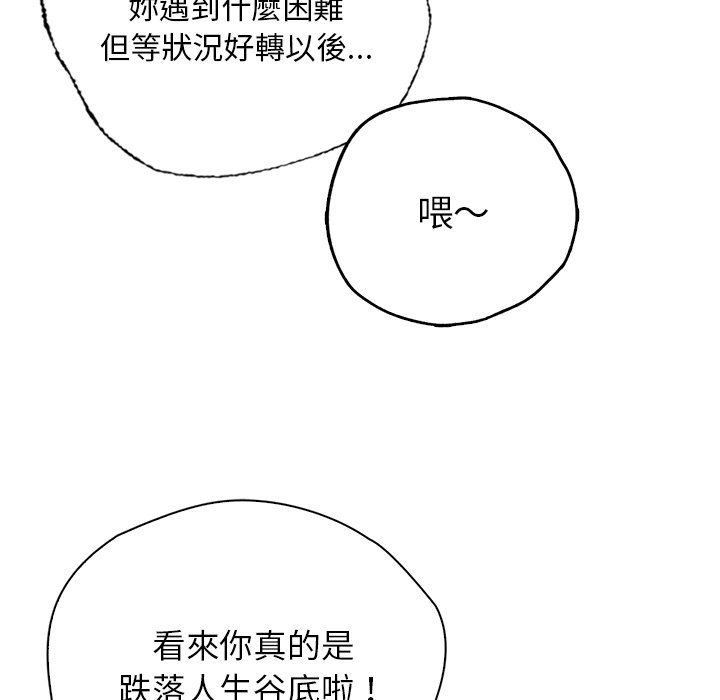 [韩国漫画] 首尔行 剧情,青年#[182P]-48